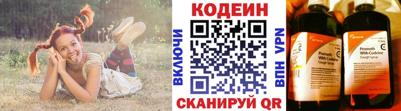 дарнет шоп  Красавино  Кодеиновый сироп Lean Purple Drank 