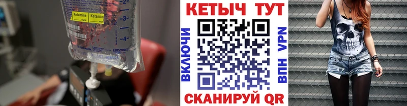 маркетплейс Telegram  Красавино  Кетамин ketamine 