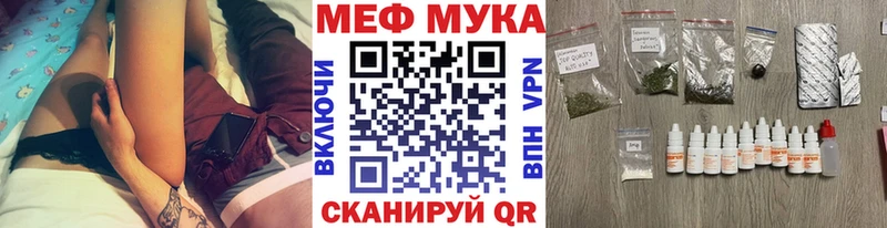 Мефедрон мука  как найти закладки  Красавино 